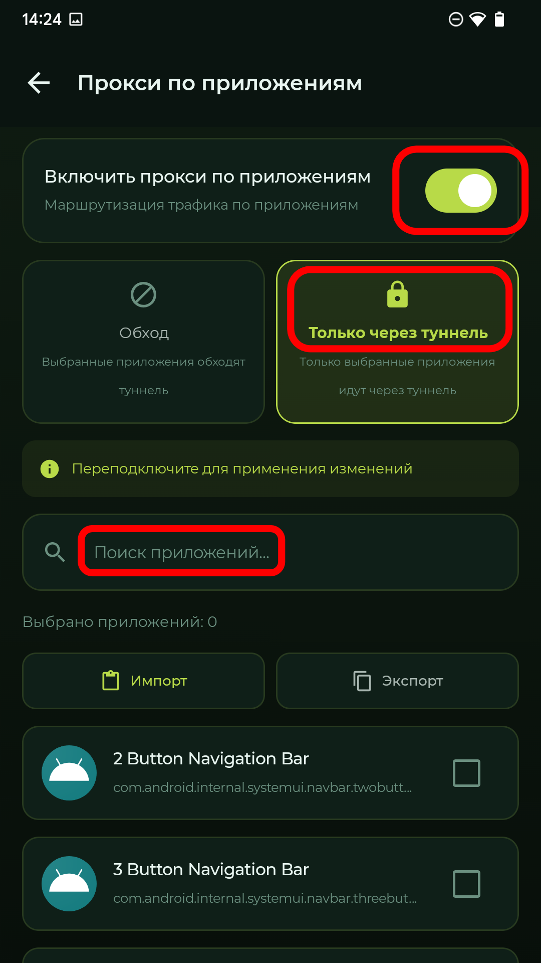 Шаг 2