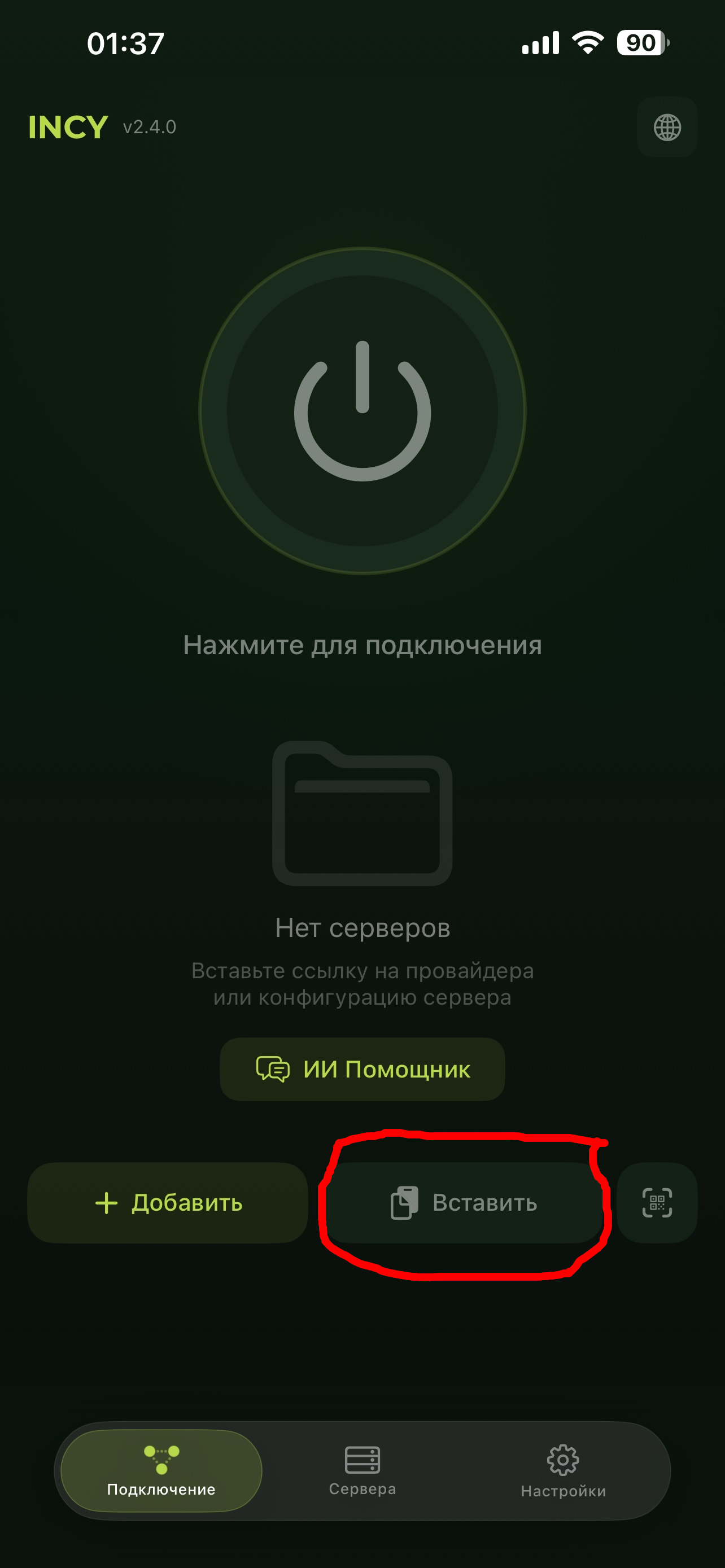 Шаг 1
