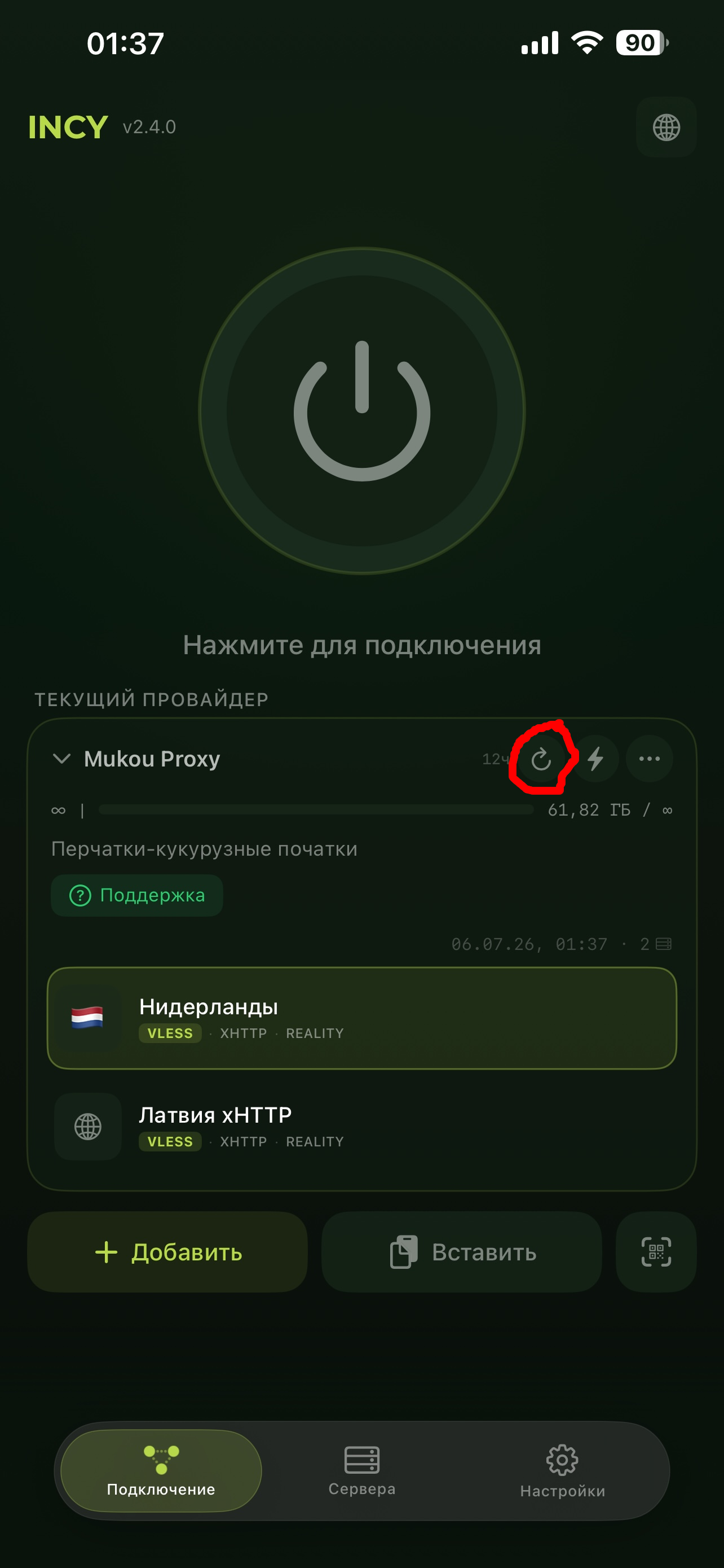 Шаг 2