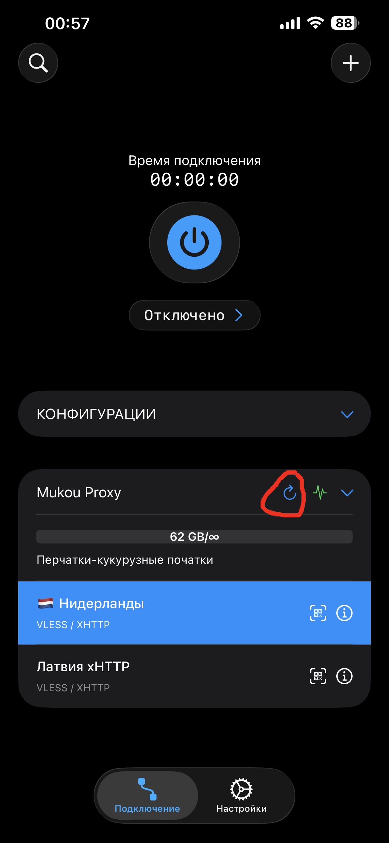 Шаг 2